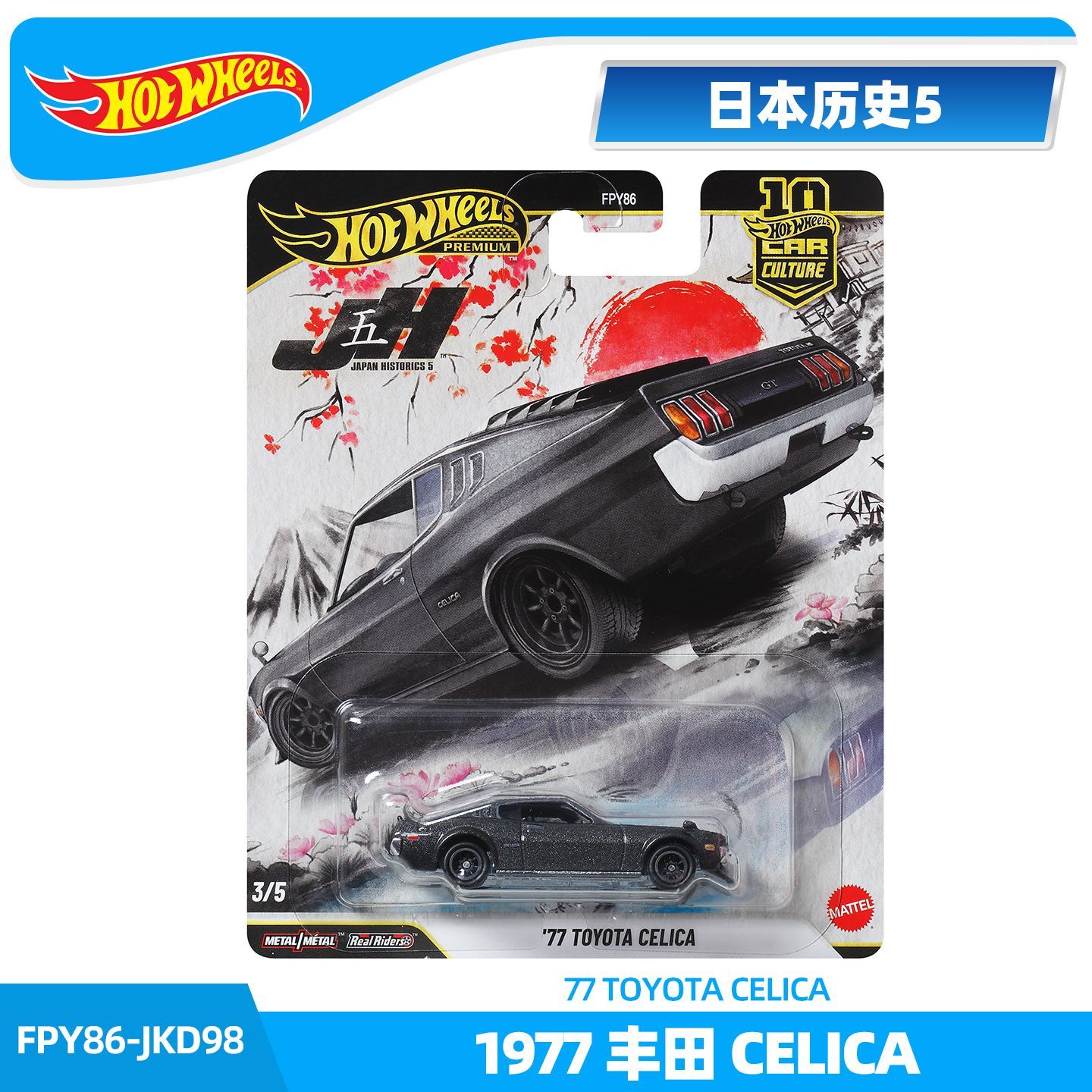 Hot Wheels 1:64 Toyota Ae86 Di - Model Kit Ae86 ulasan dan harga