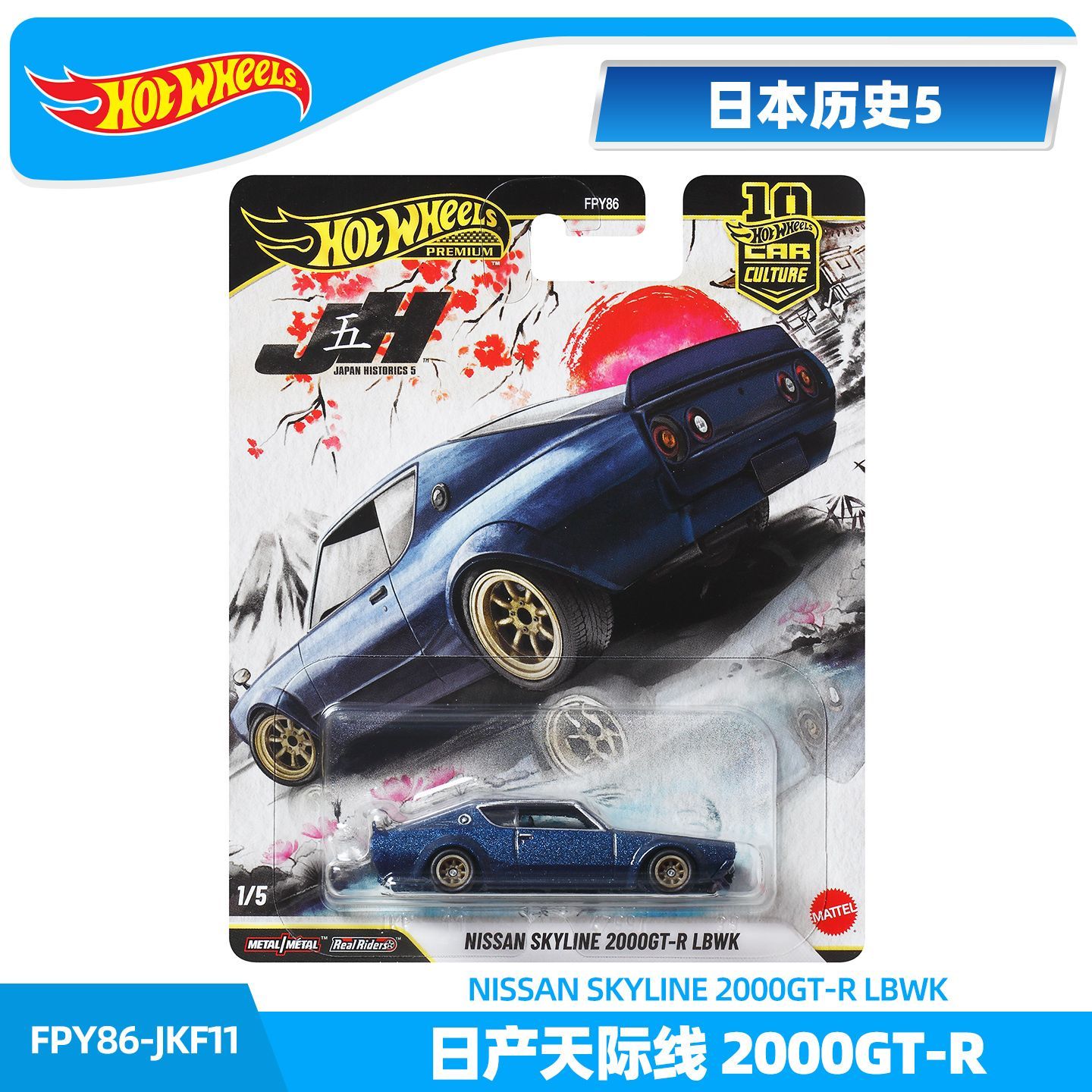 Hot Wheels 1:64 Toyota Ae86 Di - Model Kit Ae86 ulasan dan harga
