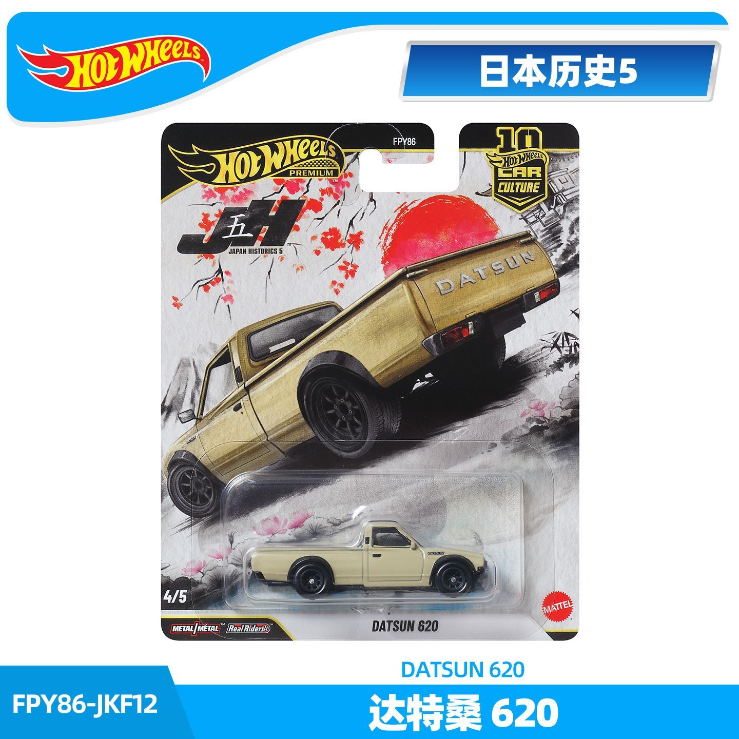Hot Wheels 1:64 Toyota Ae86 Di - Model Kit Ae86 ulasan dan harga
