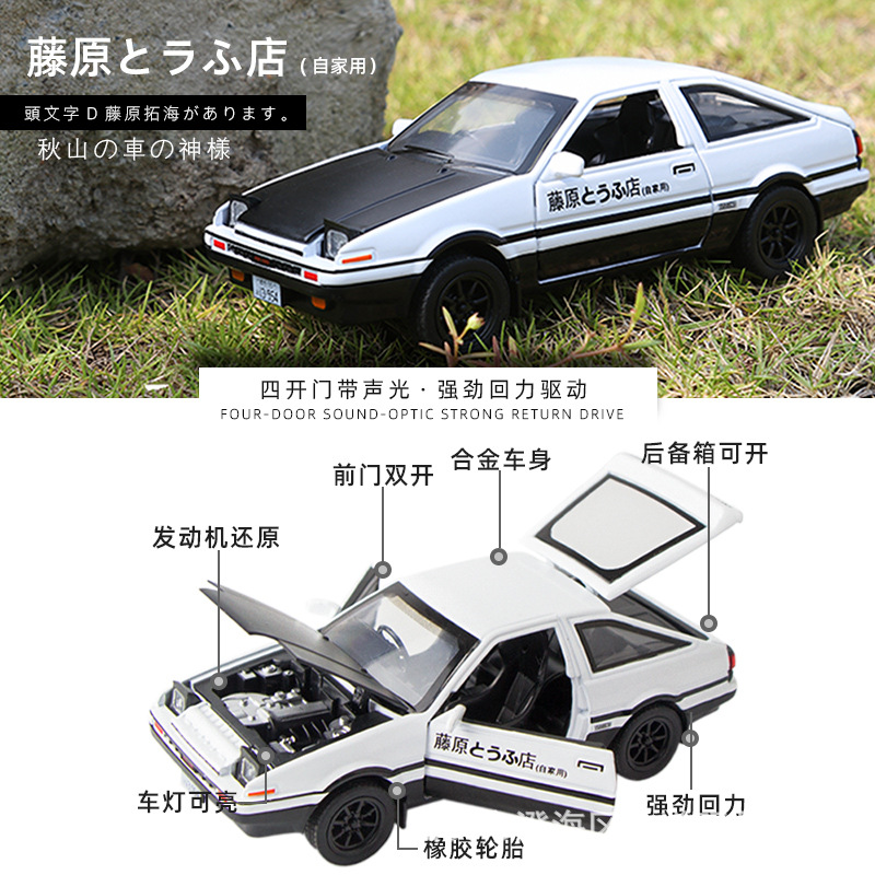 1:32 INITIAL D AE86 Model Mobi - Model Kit Ae86 ulasan dan harga