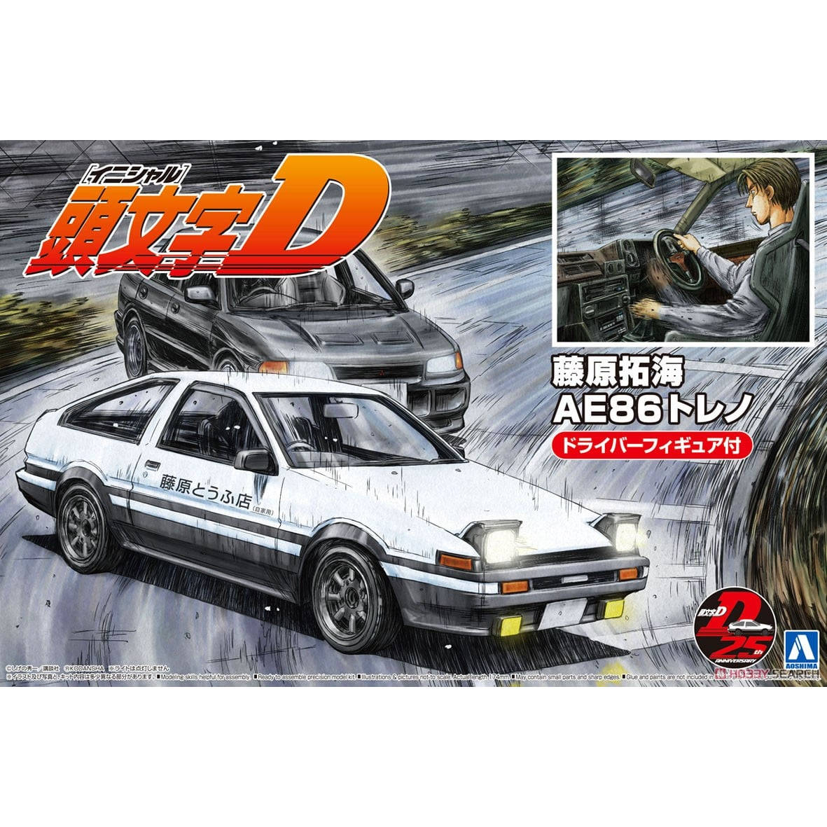 Model perakitan prefabrikasi A - Model Kit Ae86 ulasan dan harga