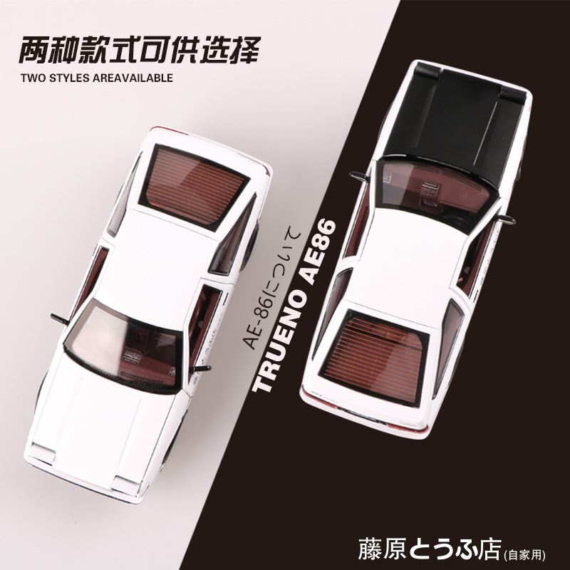 1:24 AE86 Model Mobil Diecast  - Model Kit Ae86 ulasan dan harga