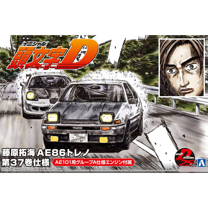 Model mobil rakitan statis Aos - Model Kit Ae86 ulasan dan harga
