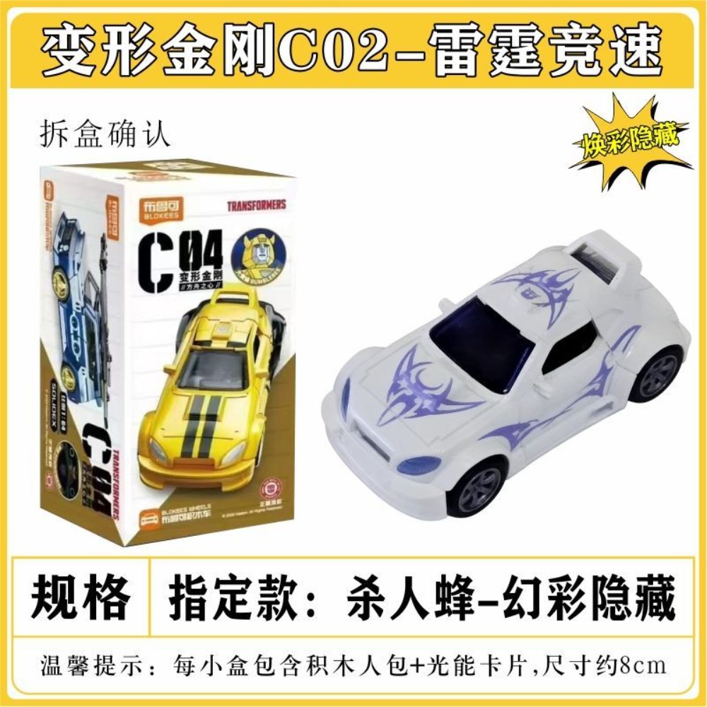 Bloker Transformers Block Car  - Model Kit Train ulasan dan harga