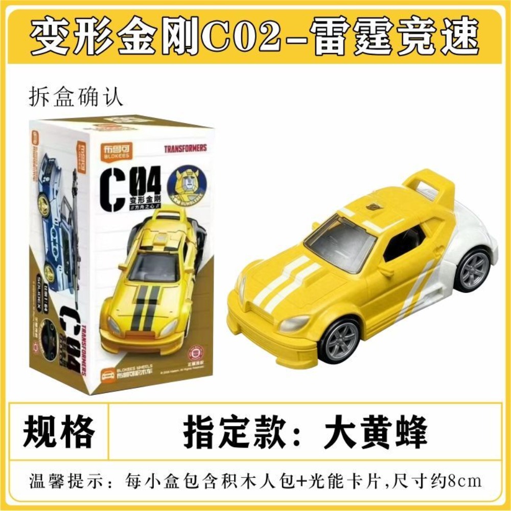 Bloker Transformers Block Car  - Model Kit Train ulasan dan harga
