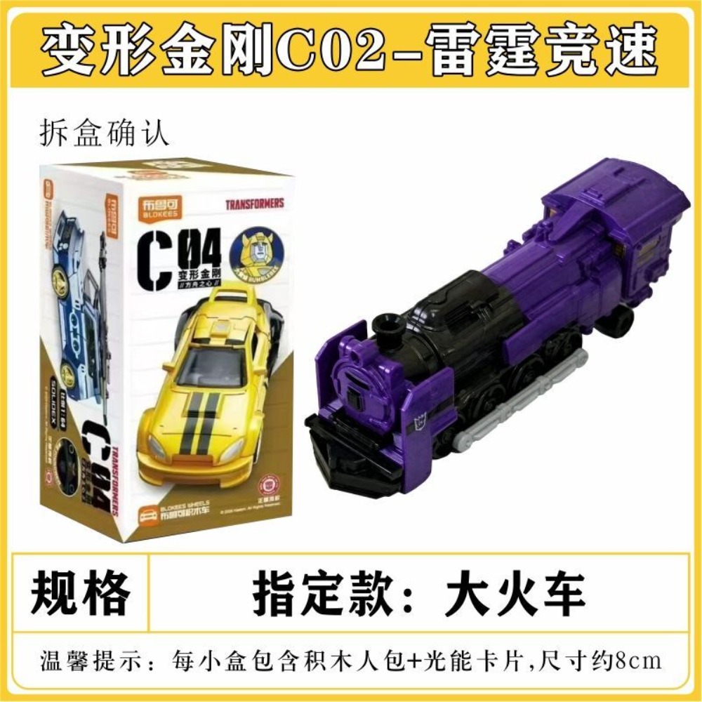Bloker Transformers Block Car  - Model Kit Train ulasan dan harga