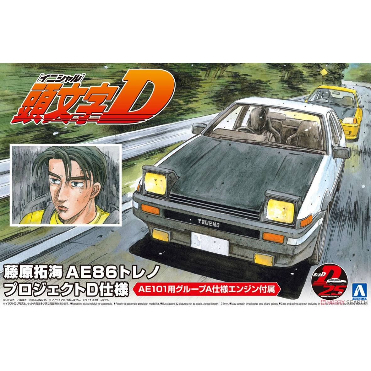 Model Perakitan Prefabrikasi A - Model Kit Ae86 ulasan dan harga