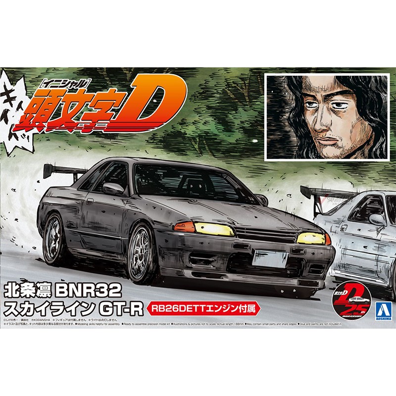 Model Perakitan Prefabrikasi A - Model Kit Ae86 ulasan dan harga