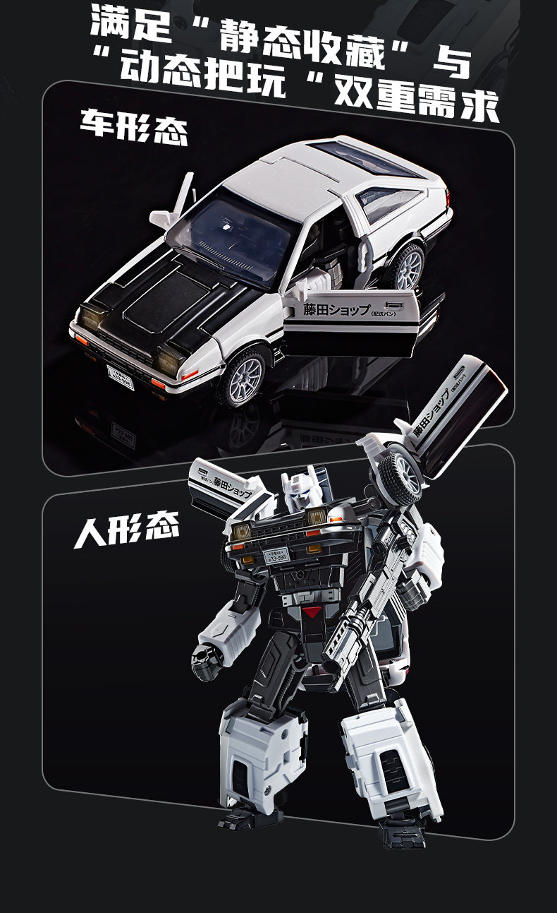 Model Mobil Robot AE86 Defrome - Model Kit Ae86 ulasan dan harga