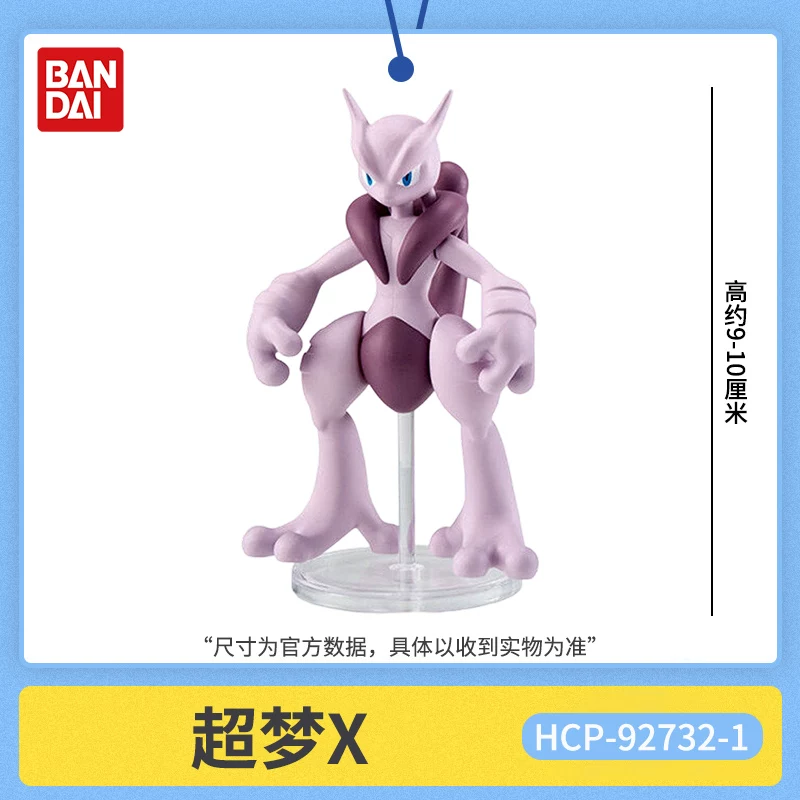 Bandai Asli Pokemon Mega Mewtw - Model Kit Quick Pokemon ulasan dan harga